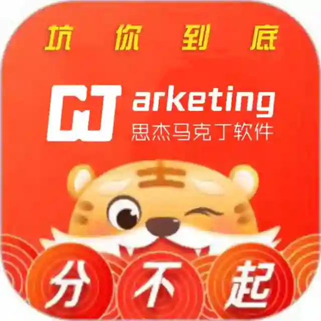 苏州思杰马克丁软件