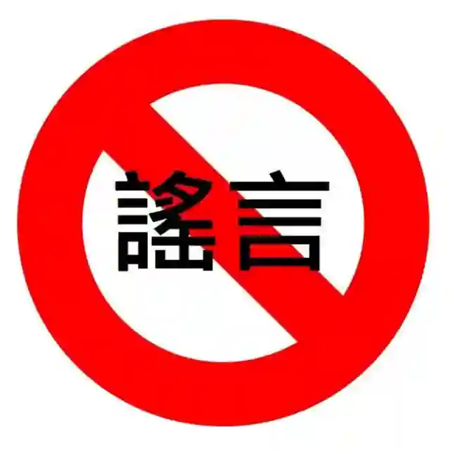 中国谣言粉碎机 Love China‼️