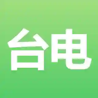 台湾 大陆 教科书 教材 电子版分享